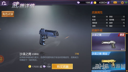 小米枪战