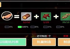 创造与魔法船怎么用 创造与魔法船怎么做