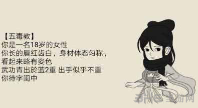 暴走英雄坛五毒派图片