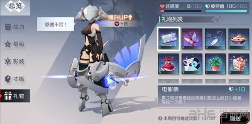 永远的7日之都巫殷图片