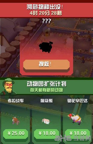 疯狂动物园截图2