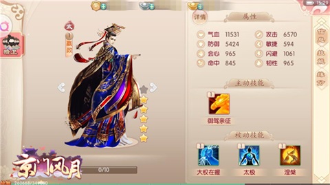 京门风月图片3