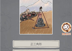 史小坑的烦恼3第57关怎么过 史小坑的烦恼3第57关关卡攻略