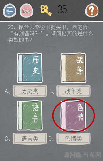 史小坑游戏图片1