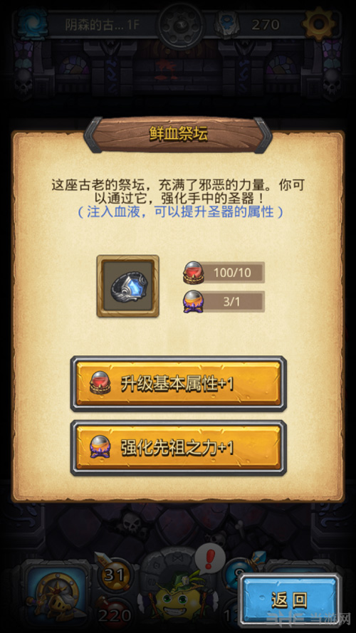 阴森的古堡截图3