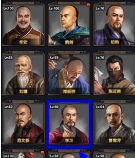 一品大臣门客截图3