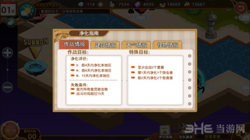 料理次元图片1