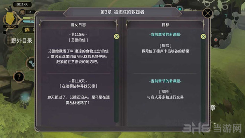 魔女之泉3沃地兰图片