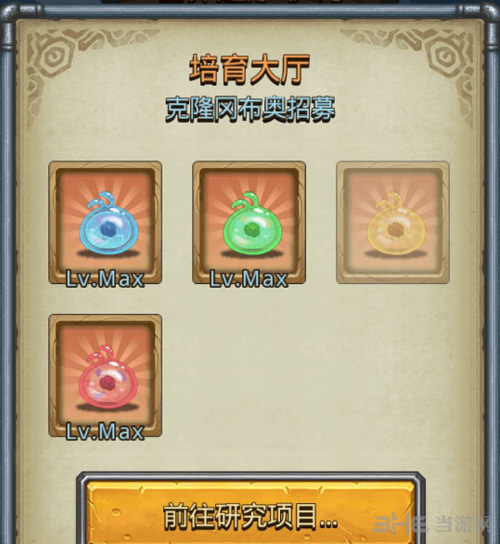 不思议迷宫培育大厅图片