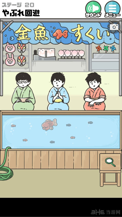 神回避2攻略2