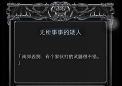 地下城堡2装备怎么锻造 武器工坊锻造开启方法攻略