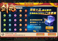 冰河游戏《剑绝》攻略：符文宝匣怎么玩