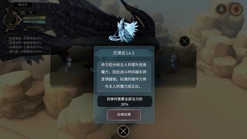 魔女之泉3贝贤达