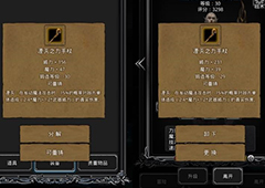 地下城堡2怎么重铸装备 装备重铸方法介绍