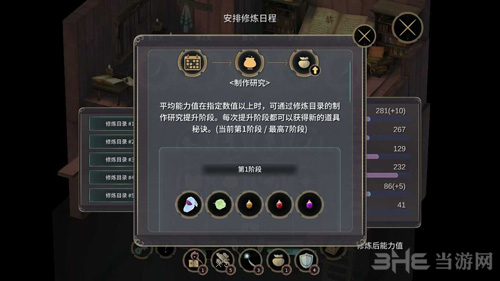 魔女之泉3奶奶的家图片