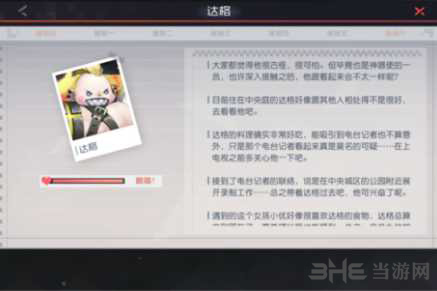 永远的7日之都达格图片1