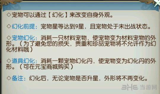 诛仙手游图片2
