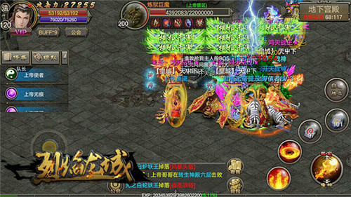 烈焰龙城手游截图1