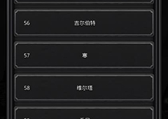 地下城堡2见闻57是什么 地下城堡2第57个见闻在哪介绍