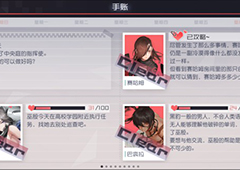 永远的7日之都巴裘拉支线攻略 巴裘拉支线任务详解
