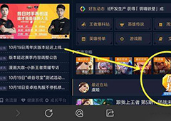 王者荣耀抽奖券怎么抽 周年庆抽奖券怎么获得
