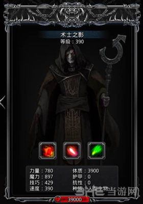 地下城堡2术士之影图片