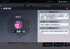 永远的7日之都艾露比神器效果详解 艾露比神器怎么加点