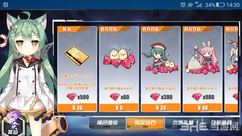 碧蓝航线学院系统截图2