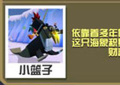 疯狂动物园富翁海象怎么抓 富翁海象属性图鉴