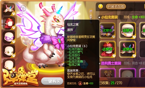 弹弹堂手游图片2