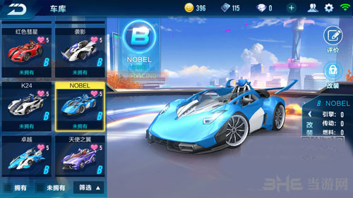 QQ飞车手游NOBEL截图