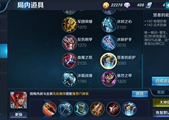 王者荣耀英雄可以在地图中什么地方购买装备问题答案