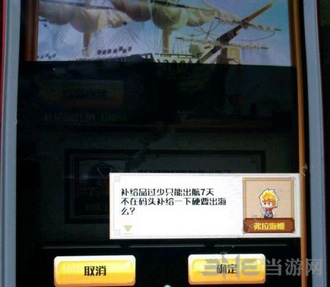 小小航海士船只截图