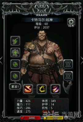 地下城堡2野蛮人图片