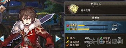 苍蓝境界角色属性图片1