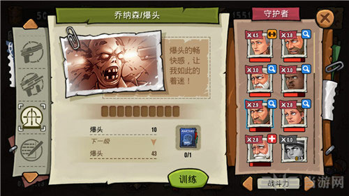 末日来袭乔纳森截图5