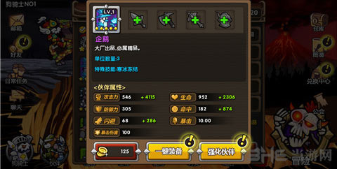 帕拉狗企鹅图片