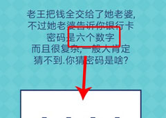 我去还有这种操作2第17关攻略 第17关怎么过