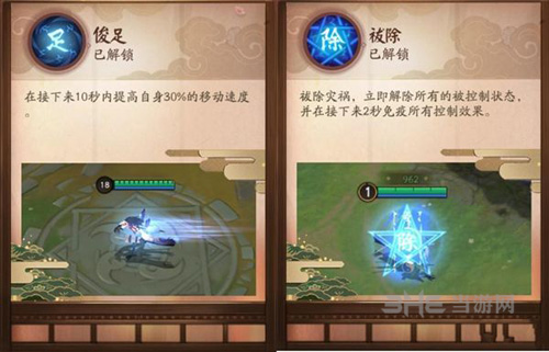 决战平安京孟婆灵咒图片