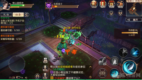 大唐无双手游截图3