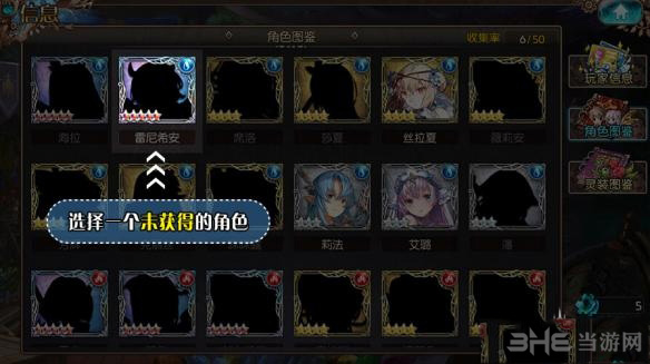苍蓝境界人物自选卷使用图片2