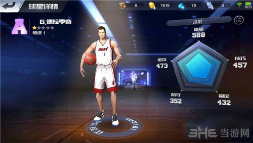 最强NBA德拉季奇图片
