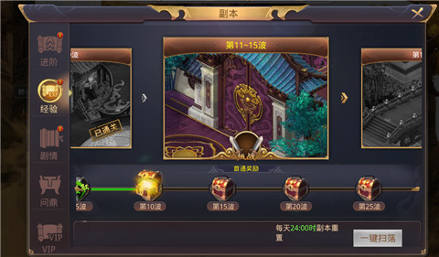 剑雨江湖手游截图3
