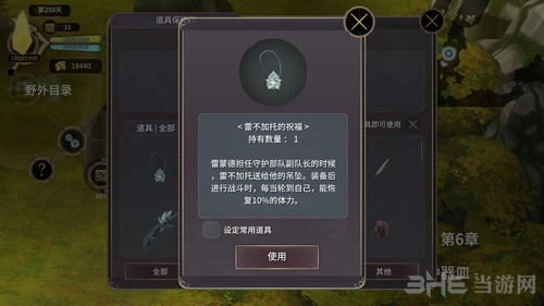 魔女之泉3雷蒙德图片