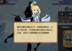 元气封神韩非子技能怎么样 韩非子技能介绍
