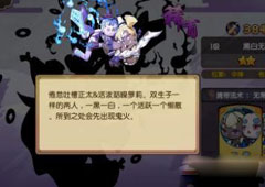 元气封神黑白无常技能怎么样 元气封神黑白无常技能介绍