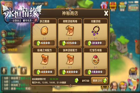 永恒情缘图片5