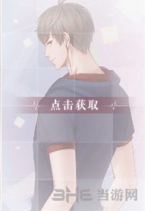 恋与制作人白起任性邀约图片1