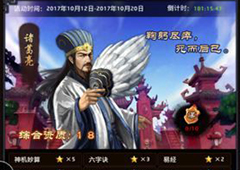 一品大臣谋士令怎么获得 谋士令获取方法