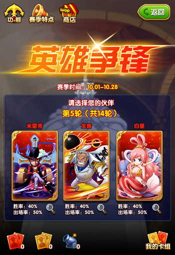 航海王强者之路3